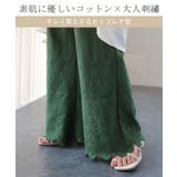 ペチパンツ 綿100% レディース レイヤード パンツ セミフレア ボトムス | HUG.U | 詳細画像2 