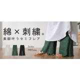 ペチパンツ 綿100% レディース レイヤード パンツ セミフレア ボトムス | HUG.U | 詳細画像25 