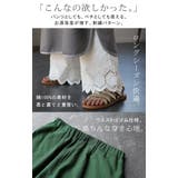 ペチパンツ 綿100% レディース レイヤード パンツ セミフレア ボトムス | HUG.U | 詳細画像4 