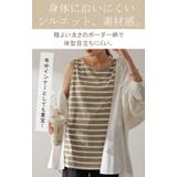 タンクトップ レディース トップス ボーダー 綿100% ノースリーブ レイヤ | HUG.U | 詳細画像2