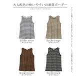 タンクトップ レディース トップス ボーダー 綿100% ノースリーブ レイヤ | HUG.U | 詳細画像24