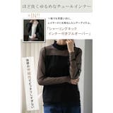 トップス レディース シアー インナー シースルー ドット レース レイヤード | HUG.U | 詳細画像2 