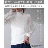 トップス レディース シャーリング レイヤード 重ね着 シアー インナー 肌隠 | HUG.U | 詳細画像4 