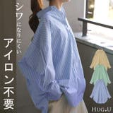 シャツ レディース トップス ストライプ 長袖 羽織 チュニック ストライプシ | HUG.U | 詳細画像1 