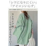 シャツ レディース トップス ストライプ 長袖 羽織 チュニック ストライプシ | HUG.U | 詳細画像2 