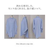 シャツ レディース トップス ストライプ 長袖 羽織 チュニック ストライプシ | HUG.U | 詳細画像20 