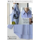シャツ レディース トップス ストライプ 長袖 羽織 チュニック ストライプシ | HUG.U | 詳細画像7 