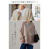 ニット レディース トップス レイヤード Vネック セーター 長袖 お尻が隠れ | HUG.U | 詳細画像2