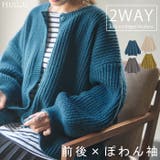 カーディガン レディース トップス 2way ニット プルオーバー セーター | HUG.U | 詳細画像1 