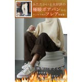 パンツ レディース 裏起毛 暖か フレアパンツ ロング ボア ボトムス 厚手 | HUG.U | 詳細画像2 