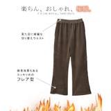 パンツ レディース 裏起毛 暖か フレアパンツ ロング ボア ボトムス 厚手 | HUG.U | 詳細画像24 