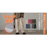 パンツ レディース 裏起毛 暖か フレアパンツ ロング ボア ボトムス 厚手 | HUG.U | 詳細画像29 