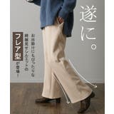 パンツ レディース 裏起毛 暖か フレアパンツ ロング ボア ボトムス 厚手 | HUG.U | 詳細画像3 