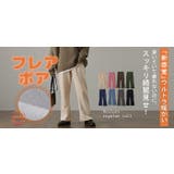パンツ レディース 裏起毛 暖か フレアパンツ ロング ボア ボトムス 厚手 | HUG.U | 詳細画像30 