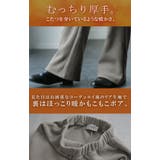 パンツ レディース 裏起毛 暖か フレアパンツ ロング ボア ボトムス 厚手 | HUG.U | 詳細画像5 