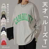 カットソー レディース トップス ロゴT 長袖 ロンT ロング Tシャツ チュ | HUG.U | 詳細画像1 