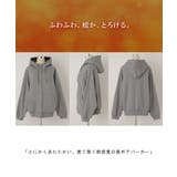 パーカー レディース アウター 裏ボア 極暖 トップス スウェット トレーナー | HUG.U | 詳細画像23 