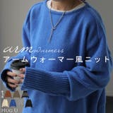 ニット レディース トップス セーター アームウォーマー 指穴 ボートネック | HUG.U | 詳細画像1 