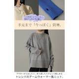 ニット レディース トップス セーター アームウォーマー 指穴 ボートネック | HUG.U | 詳細画像2 