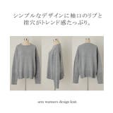 ニット レディース トップス セーター アームウォーマー 指穴 ボートネック | HUG.U | 詳細画像29 