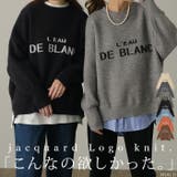 ニット レディース トップス セーター ロゴ ロゴニット クルーネック プルオ | HUG.U | 詳細画像1 