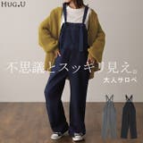 サロペット レディース オールインワン オーバーオール デニム 綿 パンツ ワ | HUG.U | 詳細画像1 