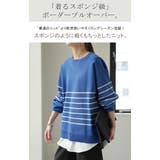 トップス レディース プルオーバー スポンジニット ボーダー ニット 軽量 ト | HUG.U | 詳細画像2 