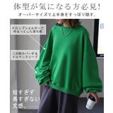 スウェット レディース トップス トレーナー バルーン袖 無地 長袖 オーバー | HUG.U | 詳細画像8