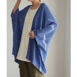 ロイヤルブルー | カーディガン レディース トップス 透かし編み サマーニット 体型カバー お尻 | HUG.U