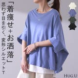 Tシャツ レディース トップス カットソー 二の腕カバー 半袖 5分袖 ドルマ | HUG.U | 詳細画像1 
