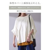 Tシャツ レディース トップス カットソー 二の腕カバー 半袖 5分袖 ドルマ | HUG.U | 詳細画像2 