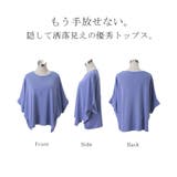 Tシャツ レディース トップス カットソー 二の腕カバー 半袖 5分袖 ドルマ | HUG.U | 詳細画像21 