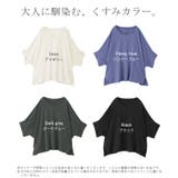 Tシャツ レディース トップス カットソー 二の腕カバー 半袖 5分袖 ドルマ | HUG.U | 詳細画像24 