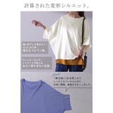 Tシャツ レディース トップス カットソー 二の腕カバー 半袖 5分袖 ドルマ | HUG.U | 詳細画像4 