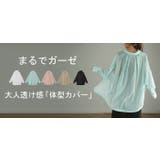 シャツ レディース シアーシャツ シアー チュニック ブラウス 長袖 薄手 羽 | HUG.U | 詳細画像28