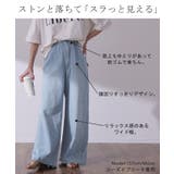 デニム レディース パンツ ワイドパンツ デニムパンツ 綿 麻 ジーンズ ボト | HUG.U | 詳細画像12