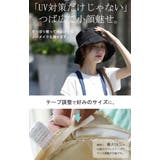 帽子 レディース UVカット お洒落 バケットハット 遮へい率90% 紫外線対 | HUG.U | 詳細画像7