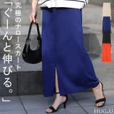 スカート レディース ペンシルスカート ストレッチ タイトスカート ペンシル | HUG.U | 詳細画像1 