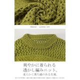 ワンピース レディース サマーニット 2点セット トップス レイヤード 透かし | HUG.U | 詳細画像18