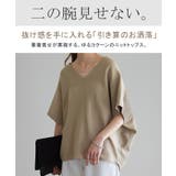 サマーニット レディース トップス 二の腕をカバー ニット 綿 ドルマン Tシ | HUG.U | 詳細画像2 