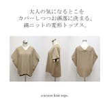 サマーニット レディース トップス 二の腕をカバー ニット 綿 ドルマン Tシ | HUG.U | 詳細画像29 
