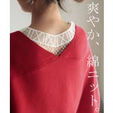 サマーニット レディース トップス 二の腕をカバー ニット 綿 ドルマン Tシ | HUG.U | 詳細画像8 