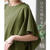 Tシャツ レディース トップス 綿 体型カバー ゆったり 半袖 チュニック オ | HUG.U | 詳細画像7 