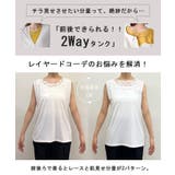 タンクトップ レディース トップス インナー ゆったり ノースリーブ レイヤー | HUG.U | 詳細画像12