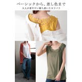 タンクトップ レディース トップス インナー ゆったり ノースリーブ レイヤー | HUG.U | 詳細画像18