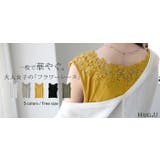 タンクトップ レディース トップス インナー ゆったり ノースリーブ レイヤー | HUG.U | 詳細画像28