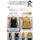 タンクトップ レディース トップス インナー ゆったり ノースリーブ レイヤー | HUG.U | 詳細画像4