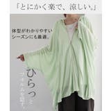 カーディガン レディース パーカー トップス 紫外線対策 薄手 涼 | HUG.U | 詳細画像22 