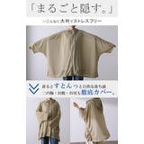 カーディガン レディース パーカー トップス 紫外線対策 薄手 涼 | HUG.U | 詳細画像8 