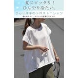 Tシャツ レディース トップス 冷感 フレンチスリーブ 半袖 ドロスト 綿 二 | HUG.U | 詳細画像2 